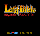 Megami Tensei Gaiden - Last Bible (Japan) Title Screen